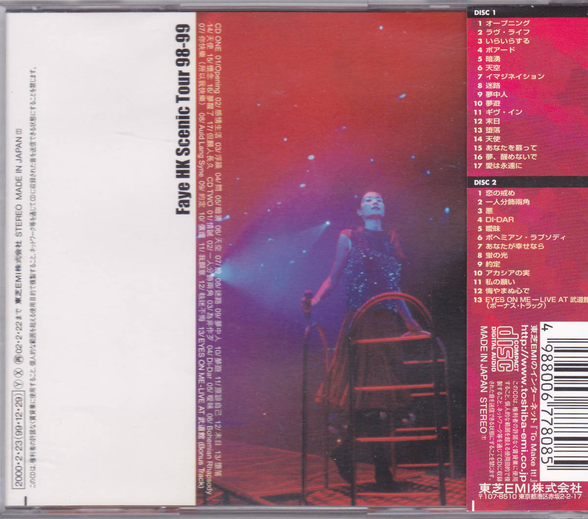 CD フェイ・ウォン 王菲 - 香港シーニック・ツアー 98～99 - 日本盤 帯