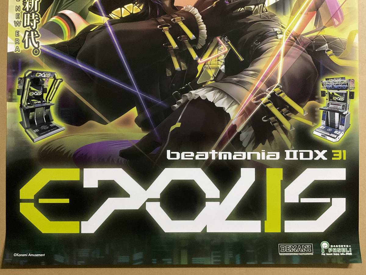 MUTE BEAT ミュートビート ポスター サイズB1 MUTE BEAT ミュートビート ポスター サイズB1 【公式通販】