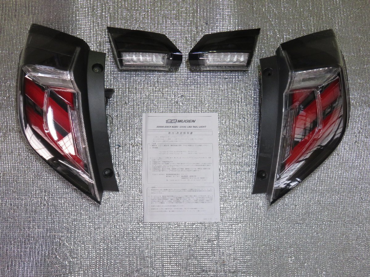 FK7 FK8 シビック 無限テールレンズ ハッチバック タイプR MUGEN