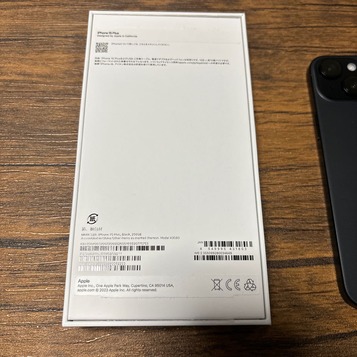 ほぼ未使用 Apple iPhone 15 Plus (256GB) ブラック 正規店購入 新型 