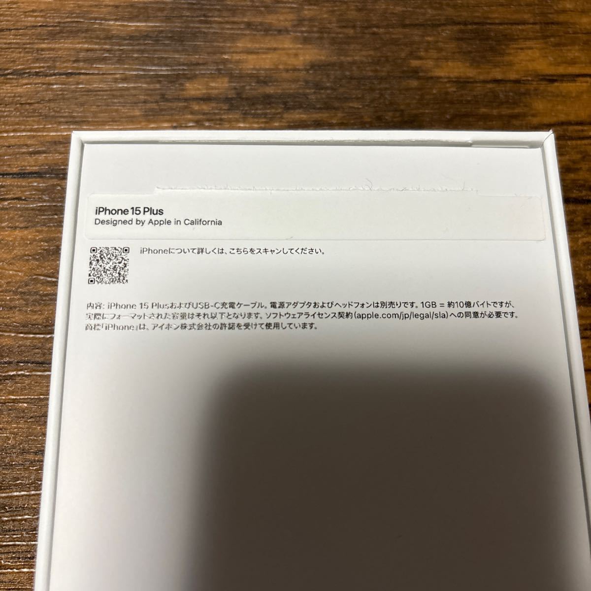 ほぼ未使用 Apple iPhone 15 Plus (256GB) ブラック 正規店購入 新型 