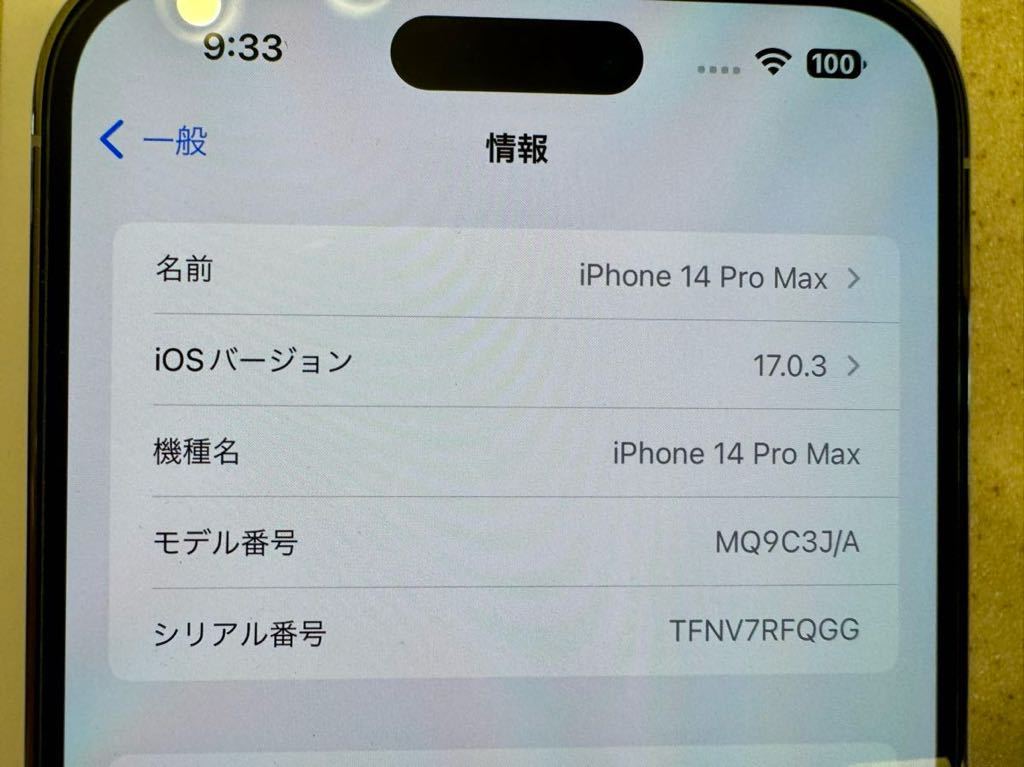 Apple iPhone14ProMax SIMフリー シルバー Apple Care +盗難紛失プラン