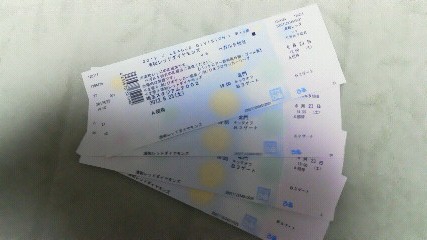 ◆6/23(土)浦和レッズvsベガルタ仙台 Ａ招待チケット4枚◆_1