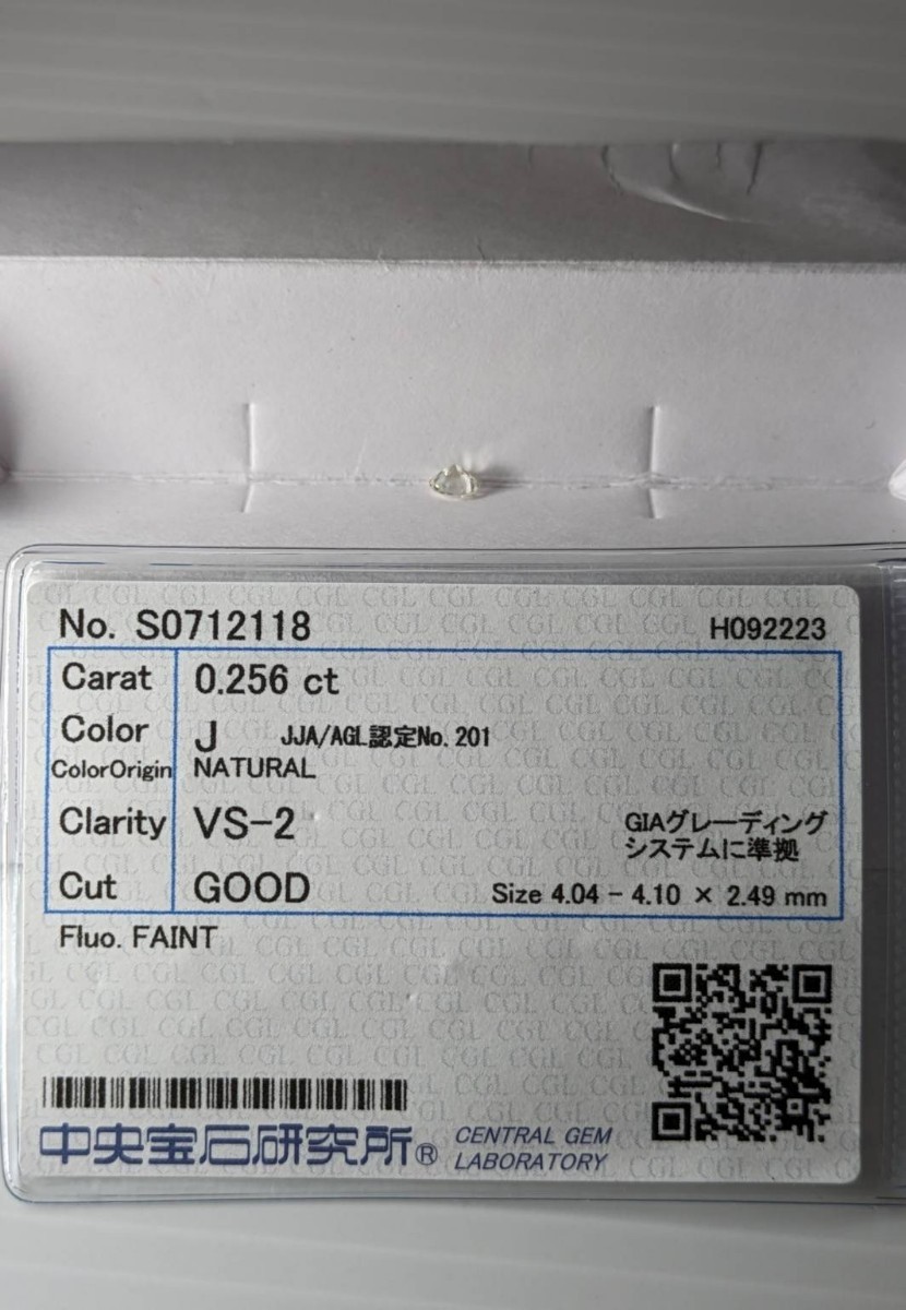 【11/23(木)10時/他多数】天然 ダイヤ ルース 0.256ct J VS2 GOOD 中央宝石研究所 CGL│A2624oa