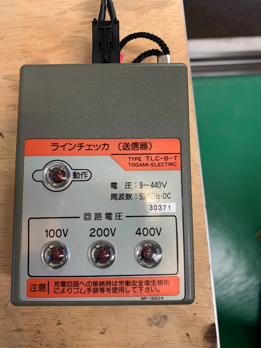 戸上電機製作所 | 戸上電機 低圧配線路探査器 スーパーラインチェッカ ラインチェッカ ラインチェッカー 低圧配線探査機 TLC-B形 漏電点探査機能付 TLC-C 低圧配線路探器 TLC-B草加店 TLCーC 1台 電材堂