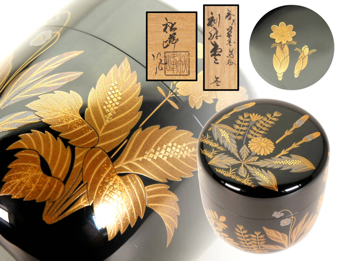棗内蒔絵花秋峰漆塗り