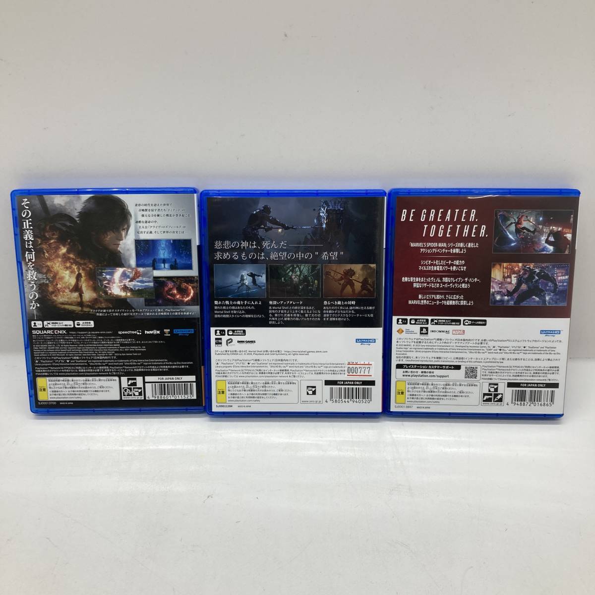 1円～】PS5ソフト 3本セット スパイダーマン2／ファイナルファンタジー 