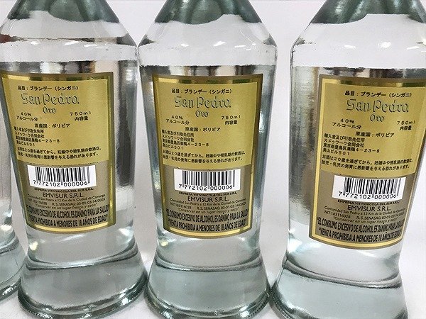 MQE98854SGM ☆未開栓☆シンガニ サンペドロ オロ 蒸留酒 40％ 750mL×5本