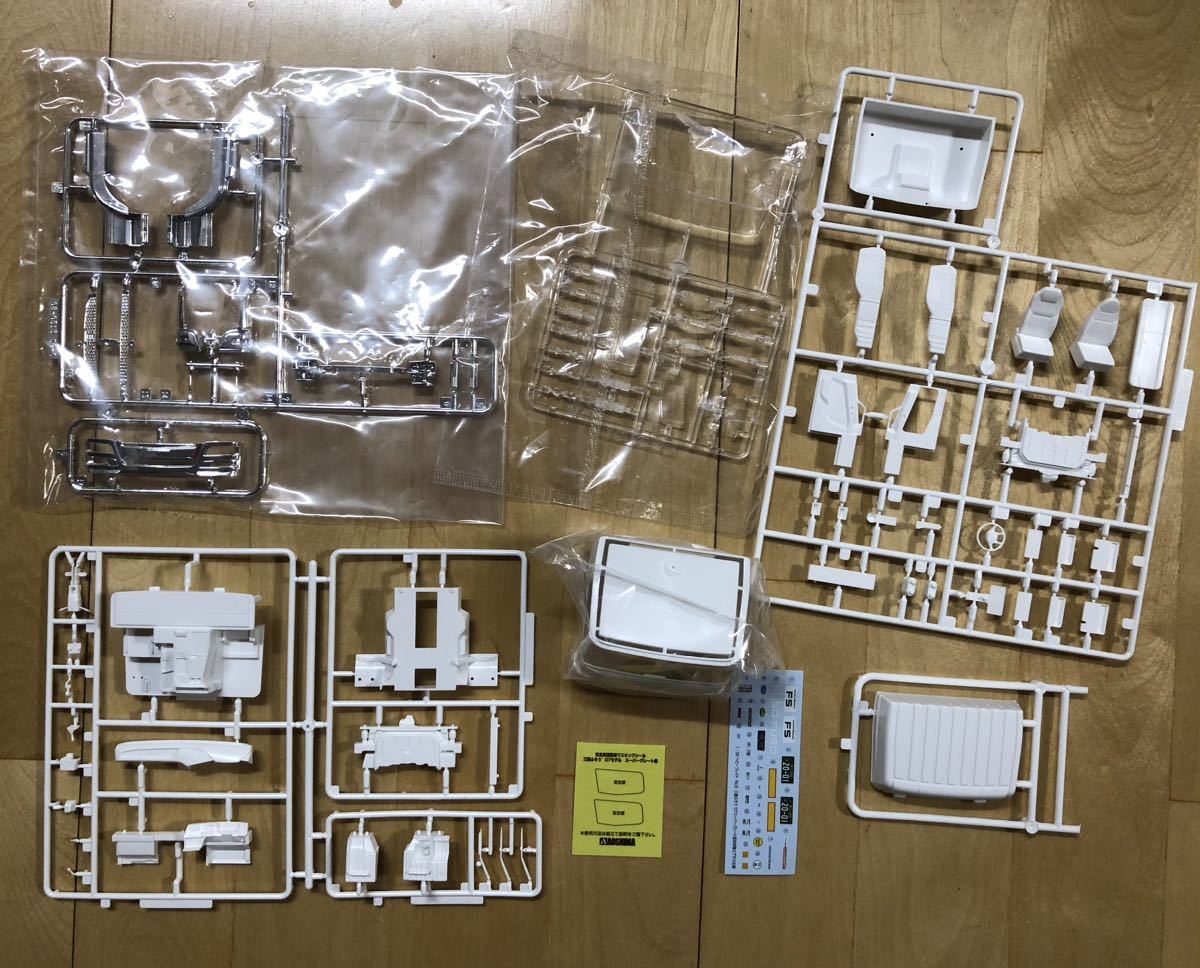 アオシマ 1/32 スーパーグレート キャブ一式 