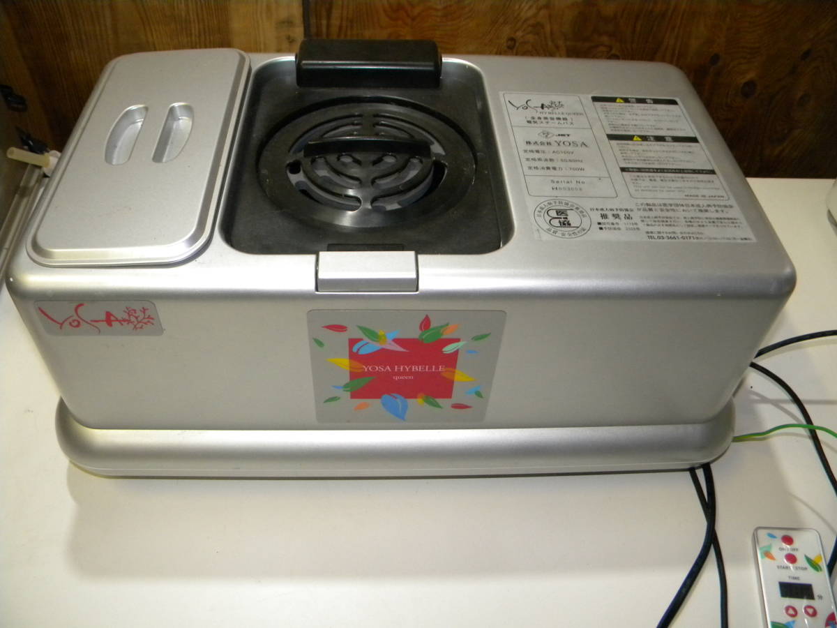 YOSA ヨサ 全身美容機器 電気スチームバス 通電確認のみ 部品どりの 