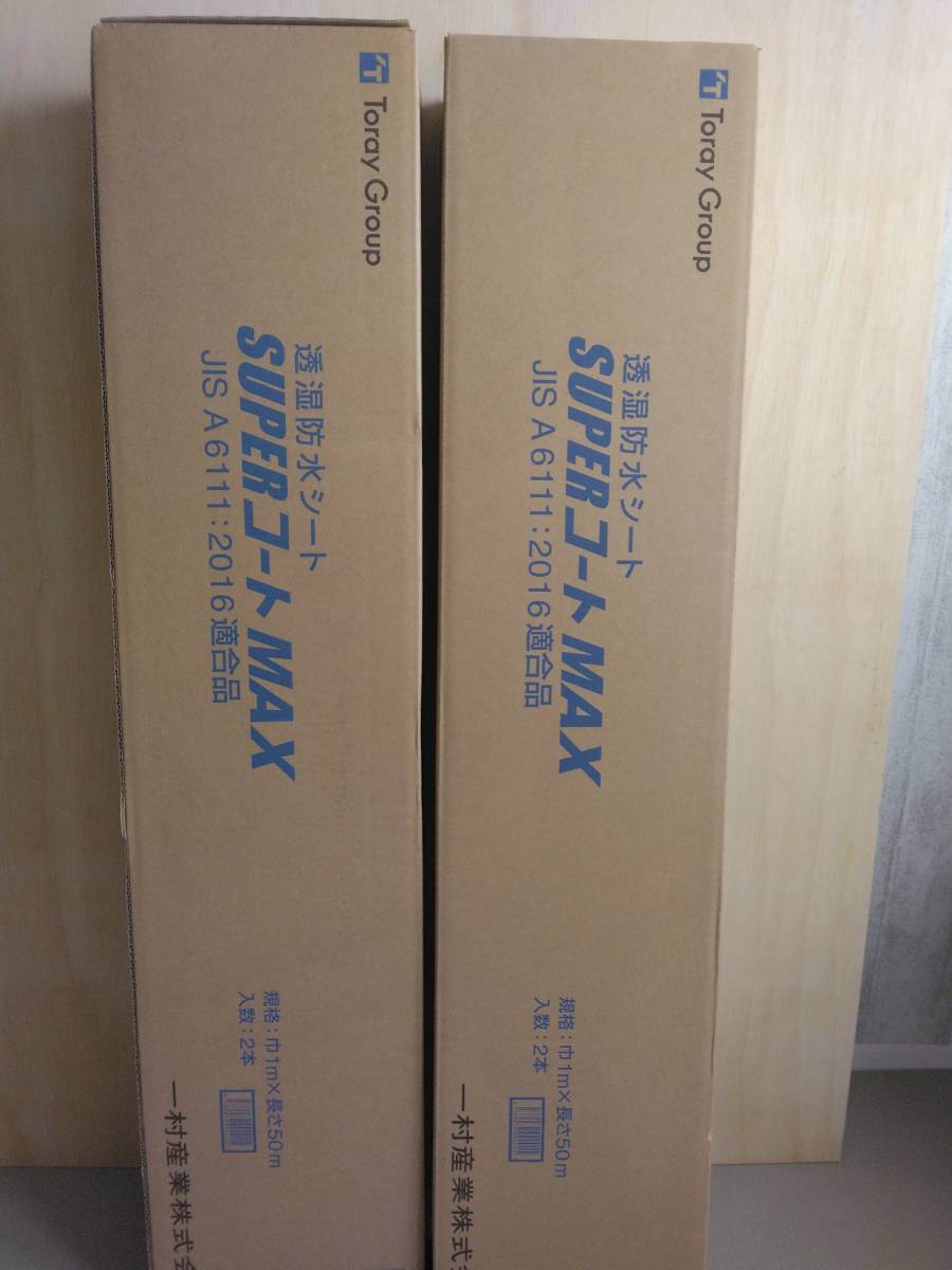 透湿防水シート SUPERコートMAX 2ケース(4本) 透湿防水シート |