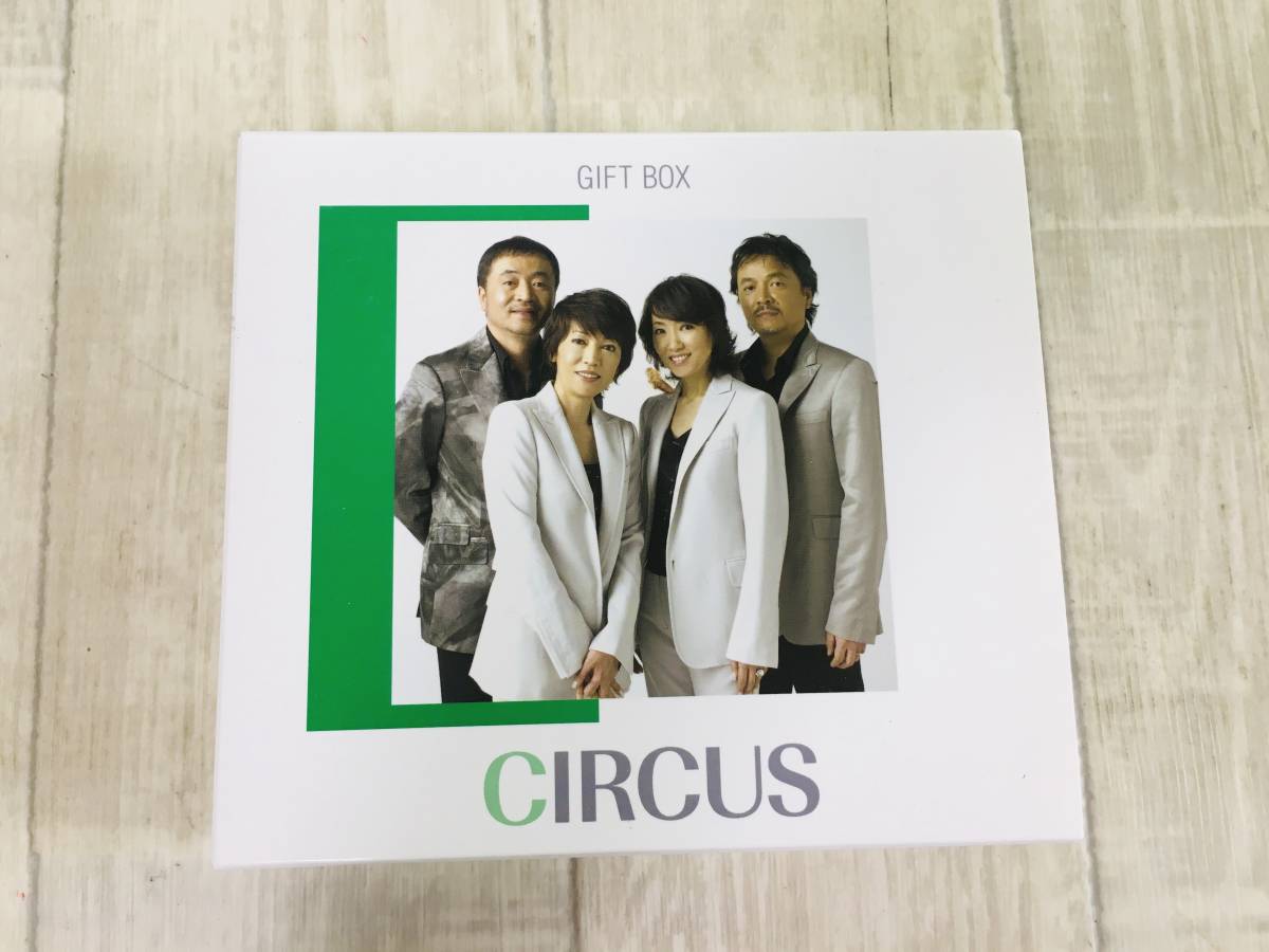 CD サーカス GIFT BOX 【公式通販】