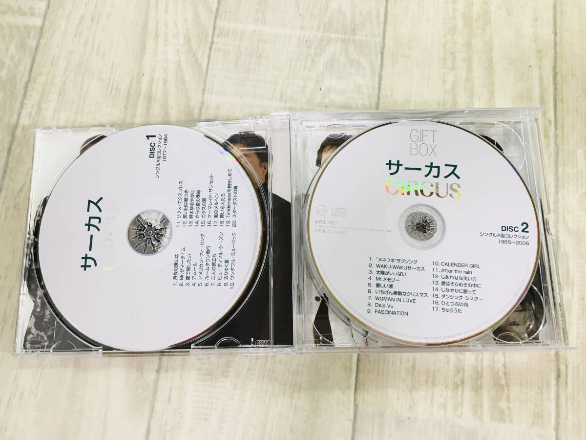 CD サーカス GIFT BOX 【公式通販】