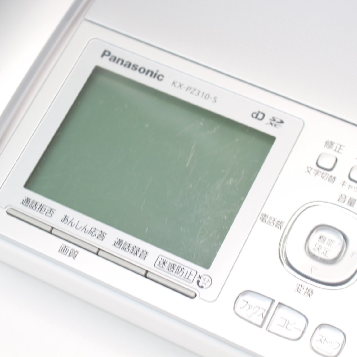 概要 デジタルコードレス普通紙ファクス(子機1台付き) KX-PD750DL 