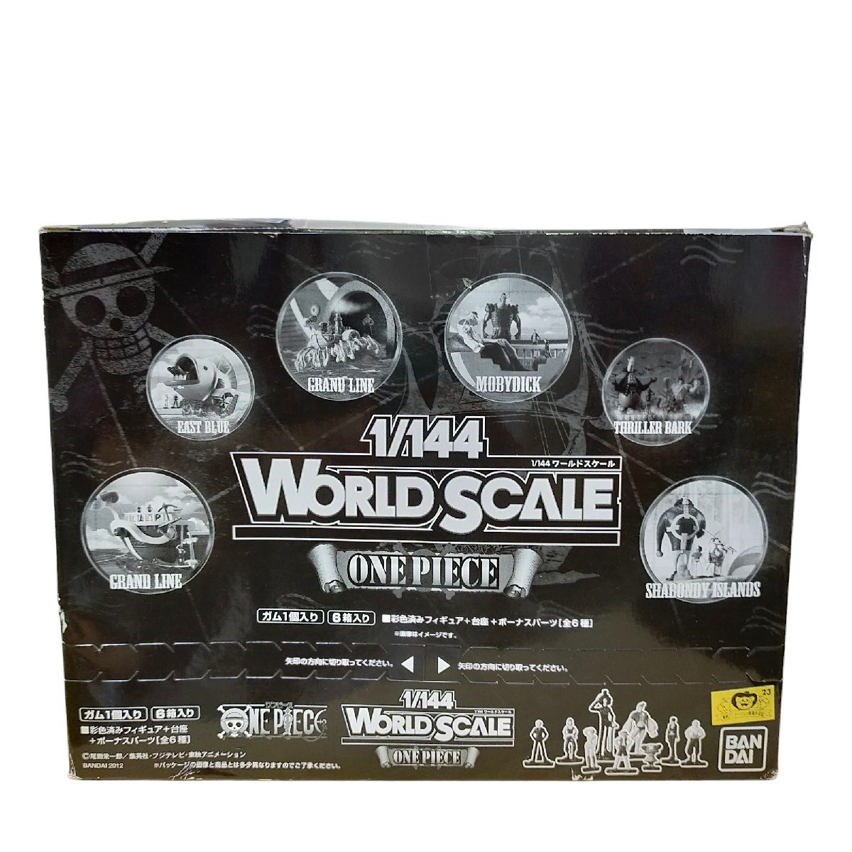 ◇未使用品◇1/144 ワールドスケール ワンピース BOX (1)（食玩