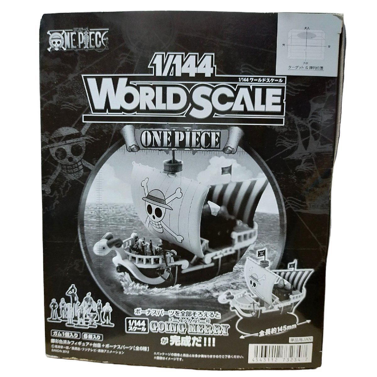 ◇未使用品◇1/144 ワールドスケール ワンピース BOX (1)（食玩