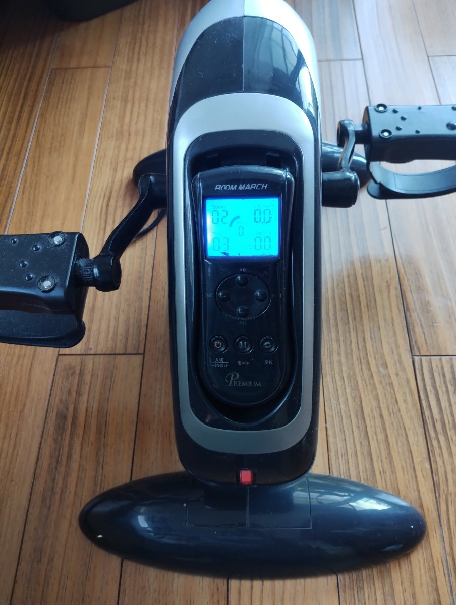 RM-2020 ルームマーチプレミアム 電動サイクル リハビリ トレーニング エクササイズ フィットネス 部分痩せ 筋力アップ ながら運動 