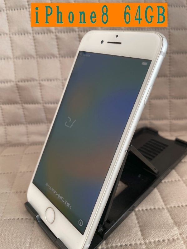 iPhone8 64gb SIMフリー シルバー(白) 本体のみ バッテリー79% 動作