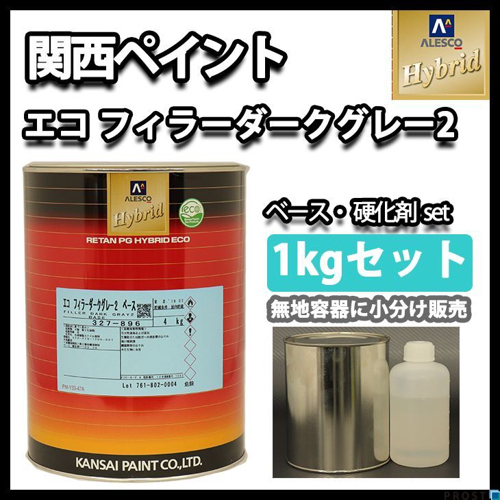 関西ペイント ハイブリッド エコ #411 スペシャル ブラック 3kgセット