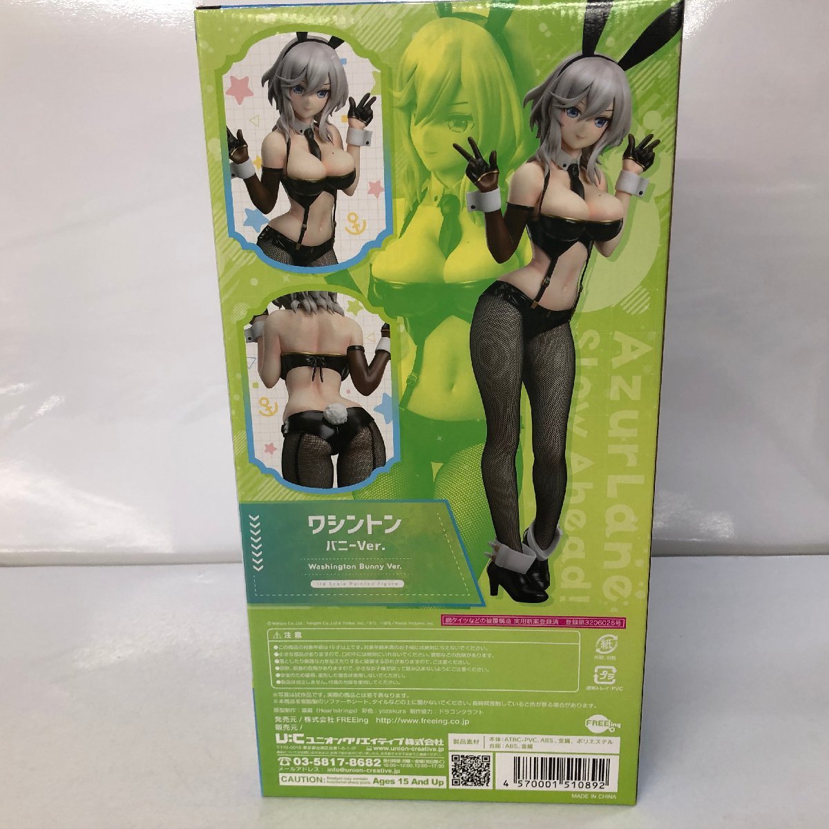 未開封品) ワシントン バニーVer. 1/4 フィギュア 「アズールレーン び 