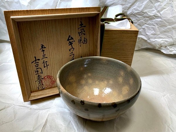 吉田喜彦 造 粉引茶碗 茶道具 抹茶茶碗 五十三年 土灰釉