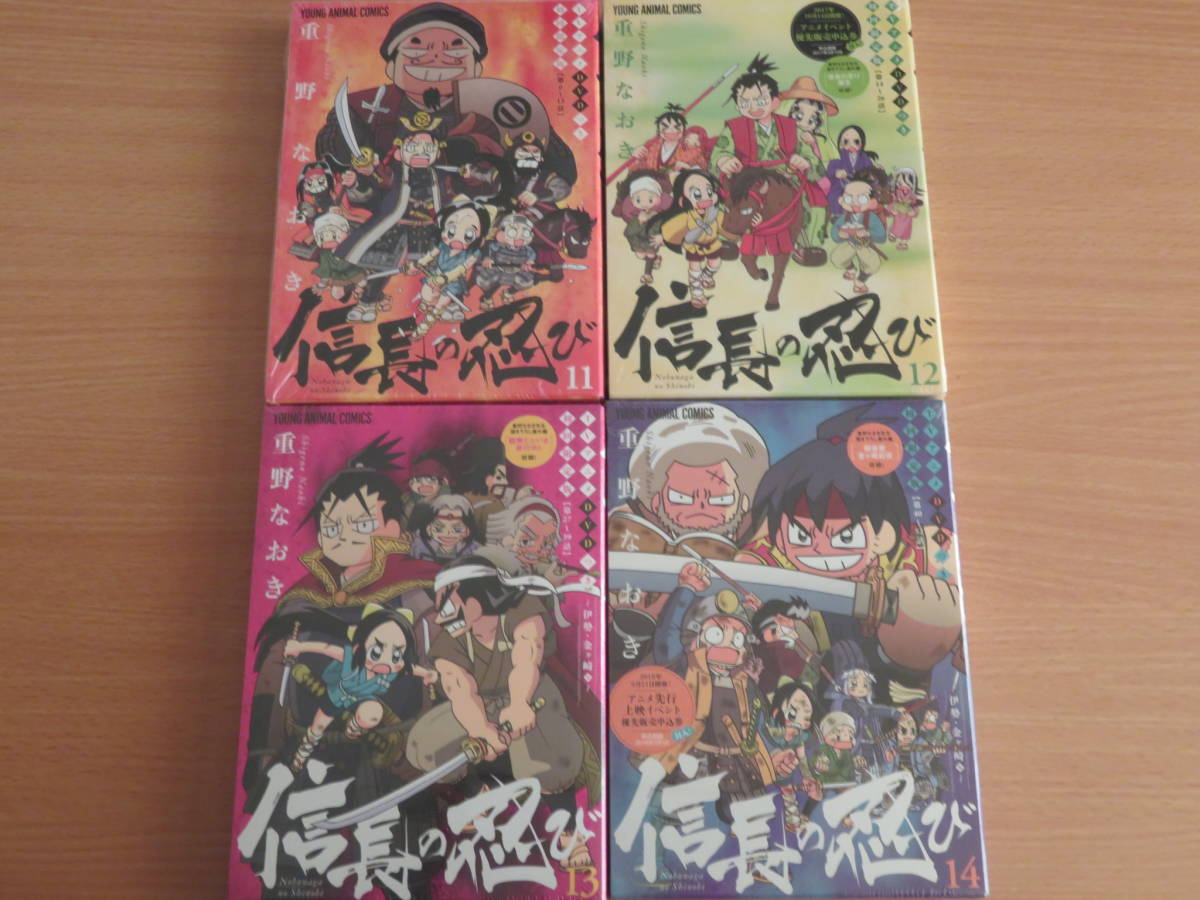 信長の忍び　ＤＶＤ付１１～１４巻セット_1
