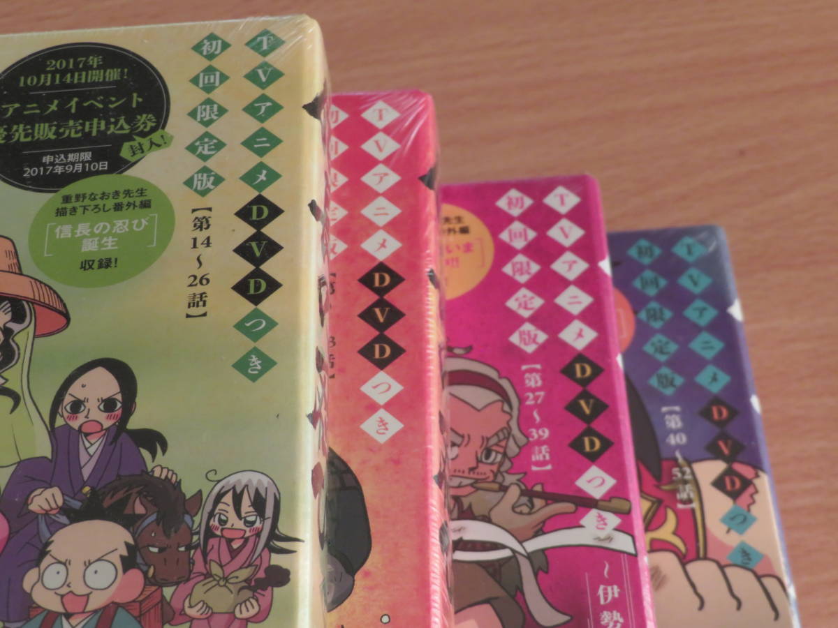 信長の忍び　ＤＶＤ付１１～１４巻セット_2