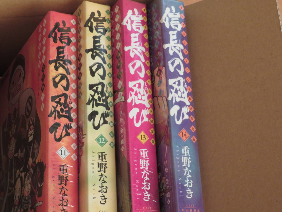 信長の忍び　ＤＶＤ付１１～１４巻セット_3