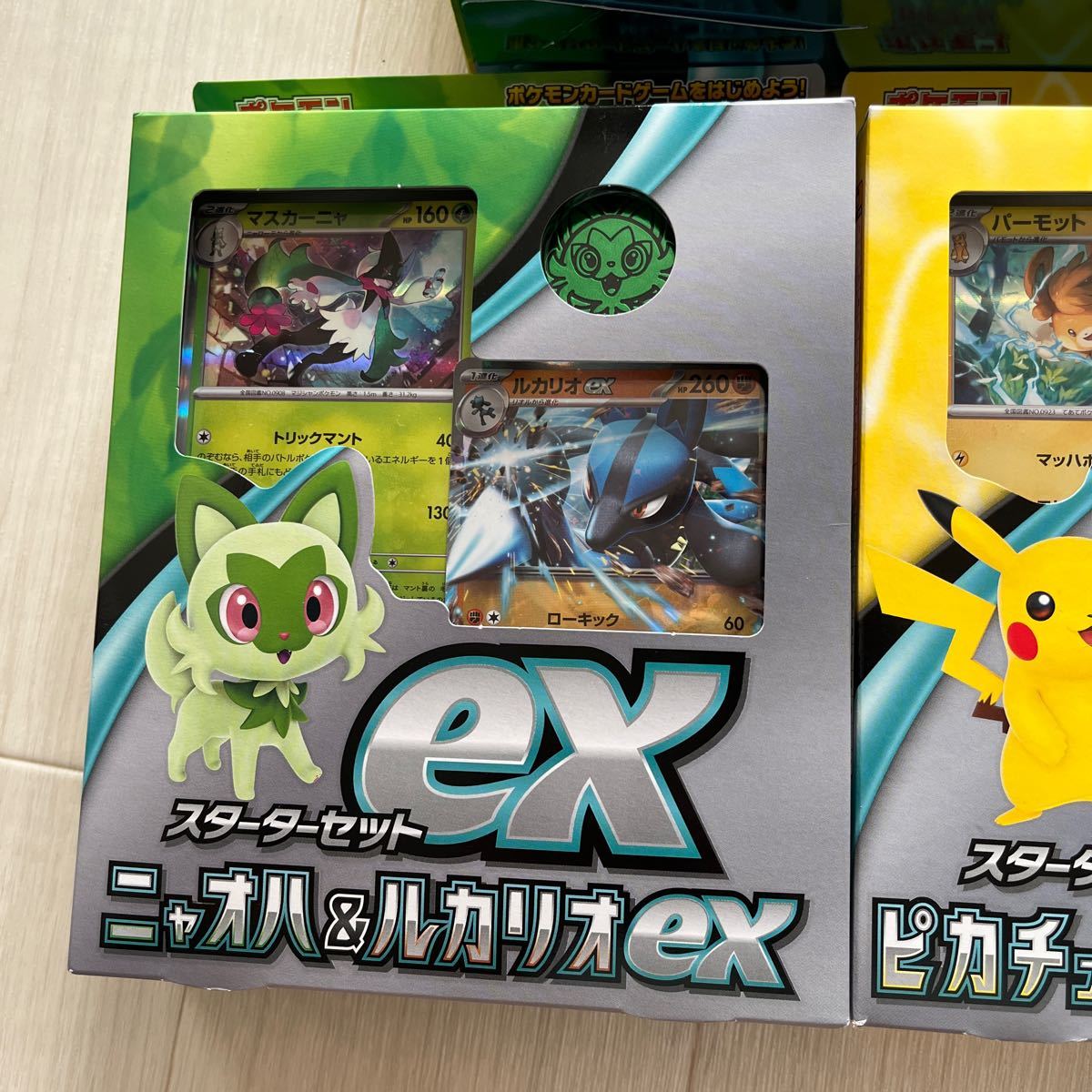 未使用 未開封 セット スターターセットEX ニャオハ&ルカリオEX