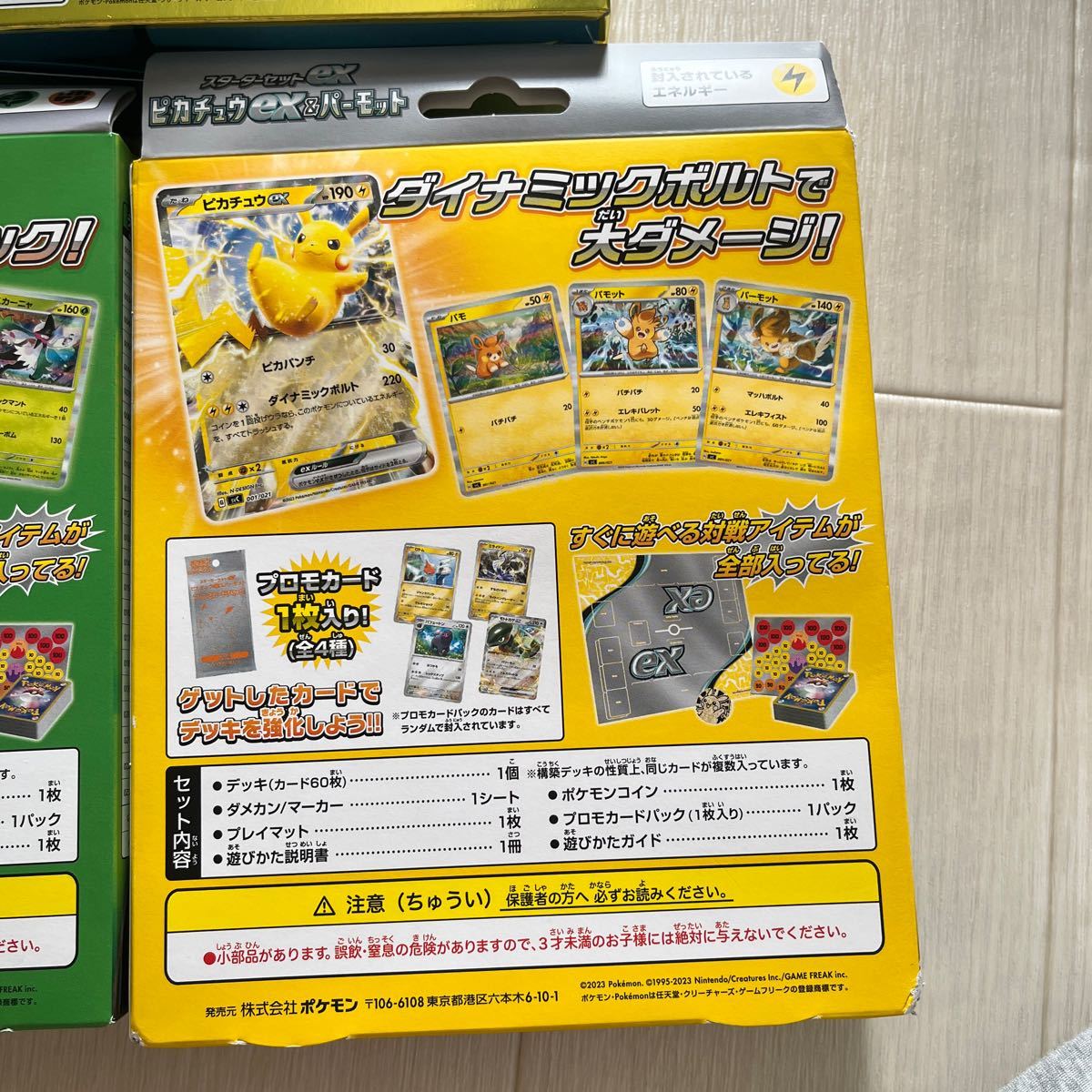 未使用 未開封 セット スターターセットEX ニャオハ&ルカリオEX