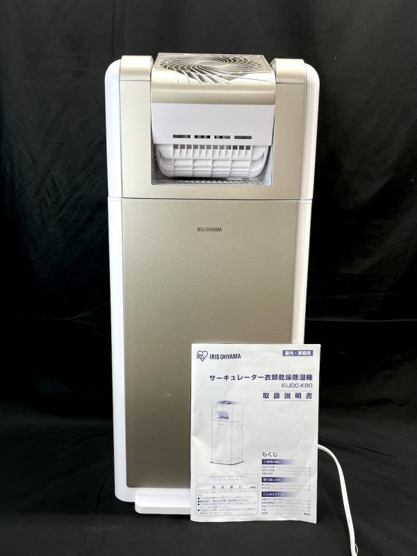 良品 AIRIS OHYAMA アイリス オーヤマ 衣類乾燥機 IJD-JN50 IRIS