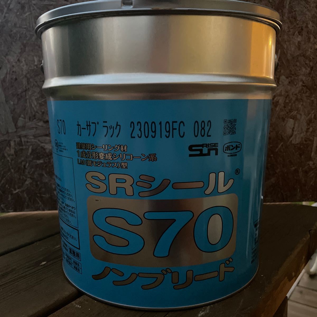 サンライズ SRシール 変成シリコンS70ノンブリード サンライズ株式会社
