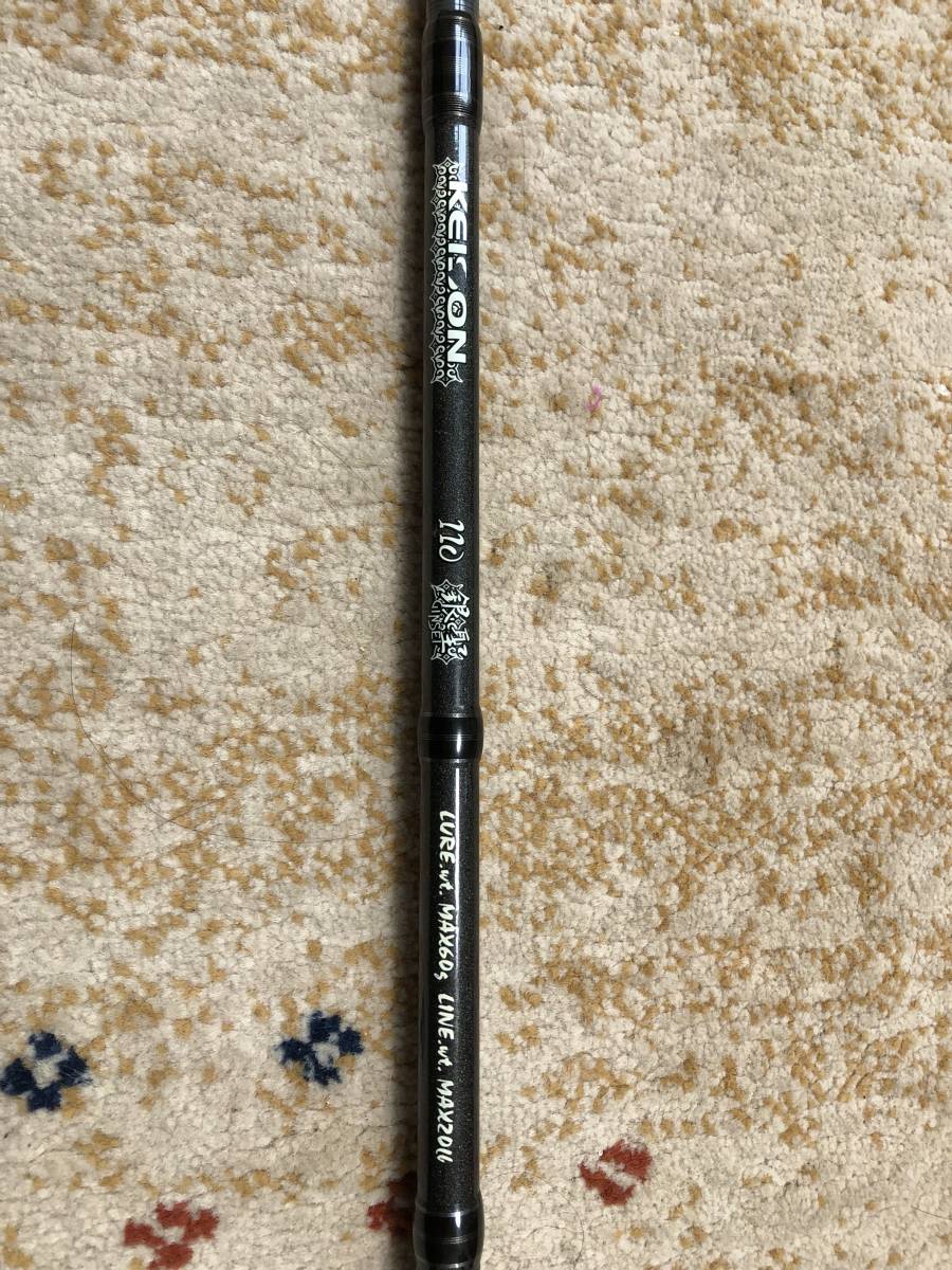 美品 テイルウォーク Tailwalk ケイソン KEISON 銀聖110 3m30cm