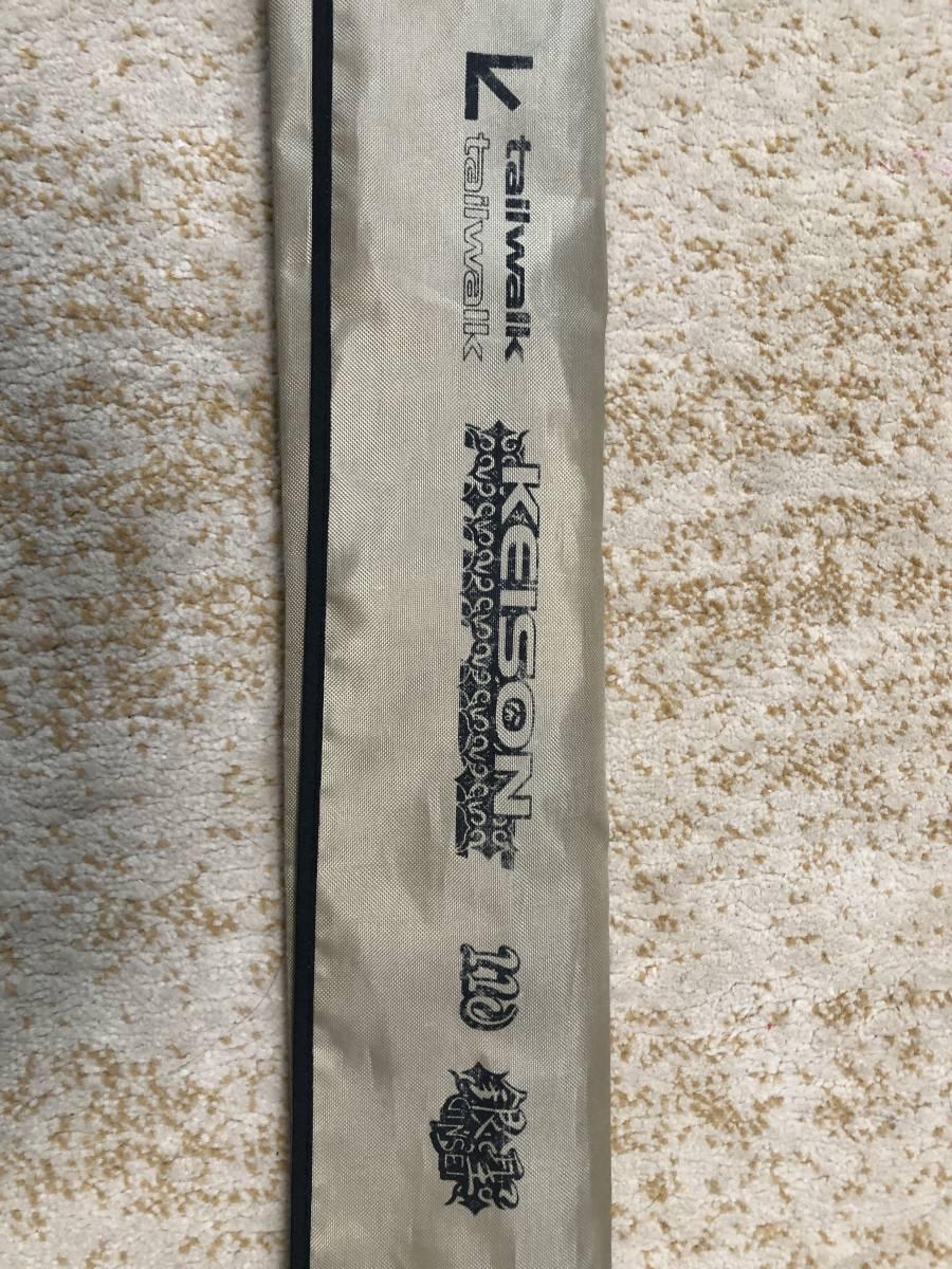 美品 テイルウォーク Tailwalk ケイソン KEISON 銀聖110 3m30cm