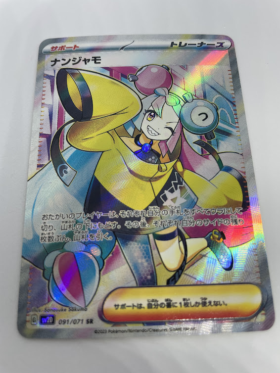 ポケカPSA10 ピッピ Promo CHR 381/SM-P ドリームリーグ プロモ 【公式