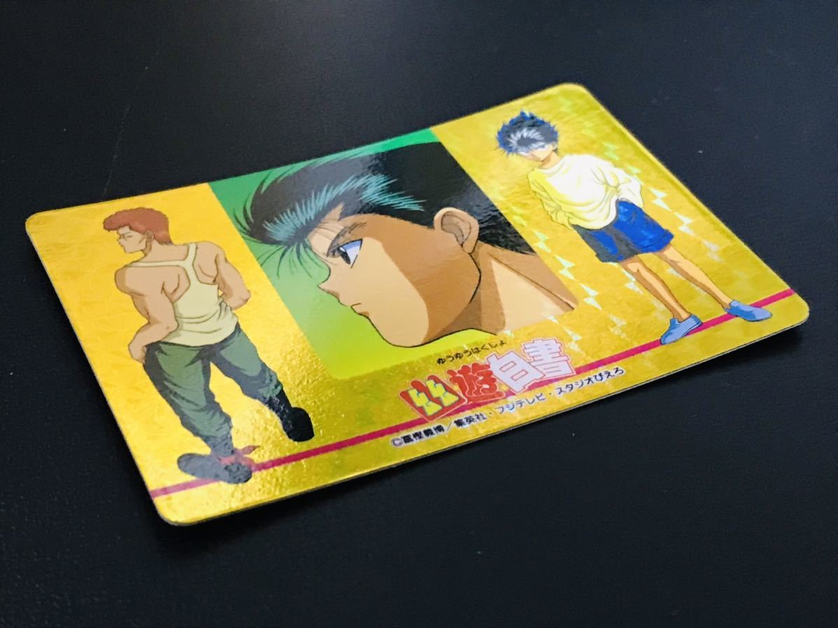 未剥がし品】 幽遊白書 カードダス アマダPPカード WGL ヒーロー