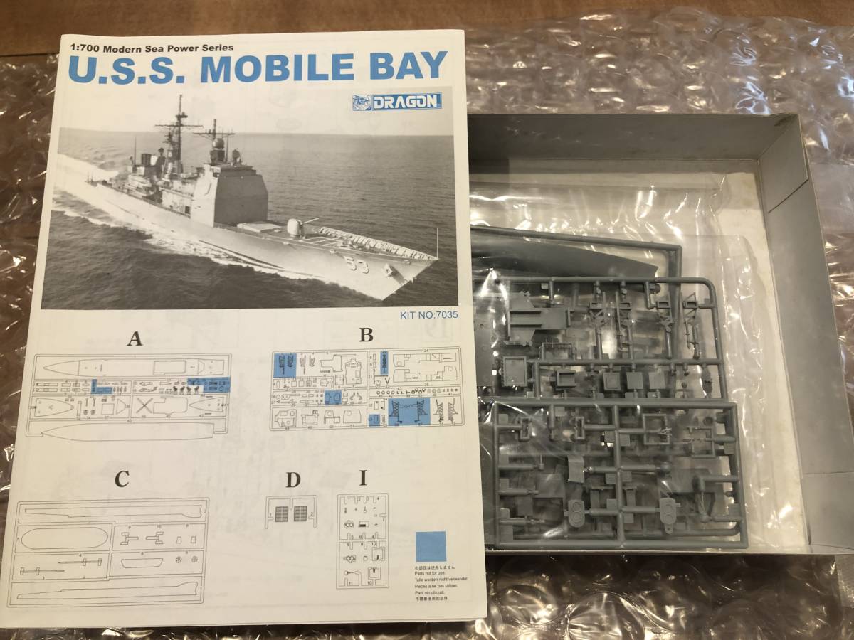 ドラゴン 1/700 アメリカ海軍 タイコンデロガ級ミサイル巡洋艦