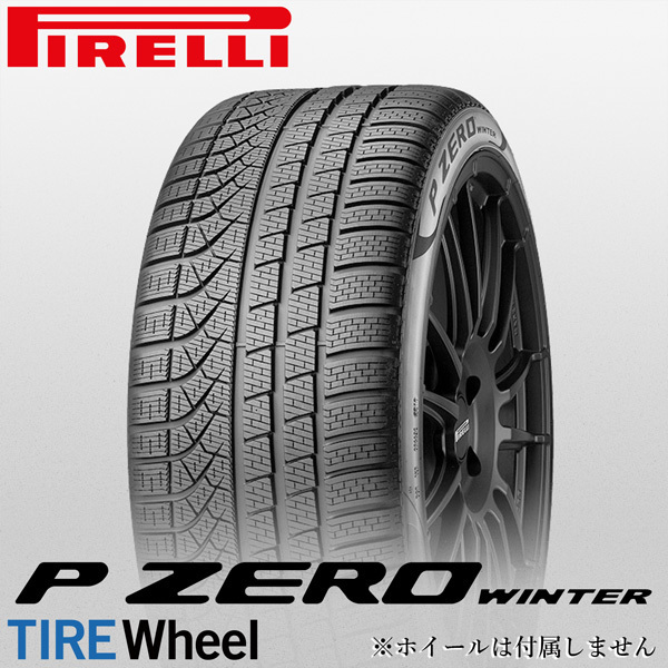 【新品 送料無料】2023年製 P ZERO WINTER 235/35R19 91V XL PIRELLI