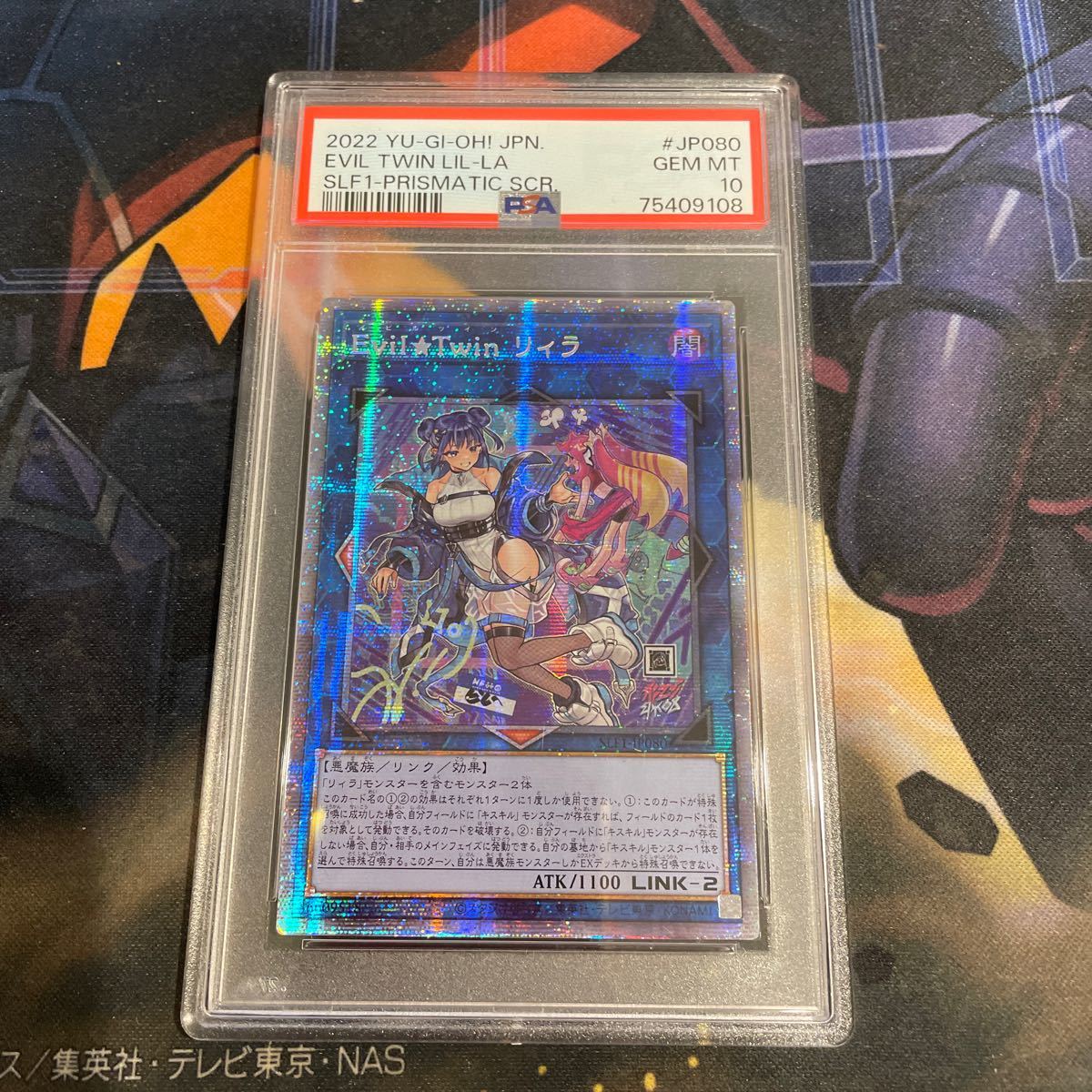 遊戯王 プリズマ アジア版 PSA10 EvilTwin リィら