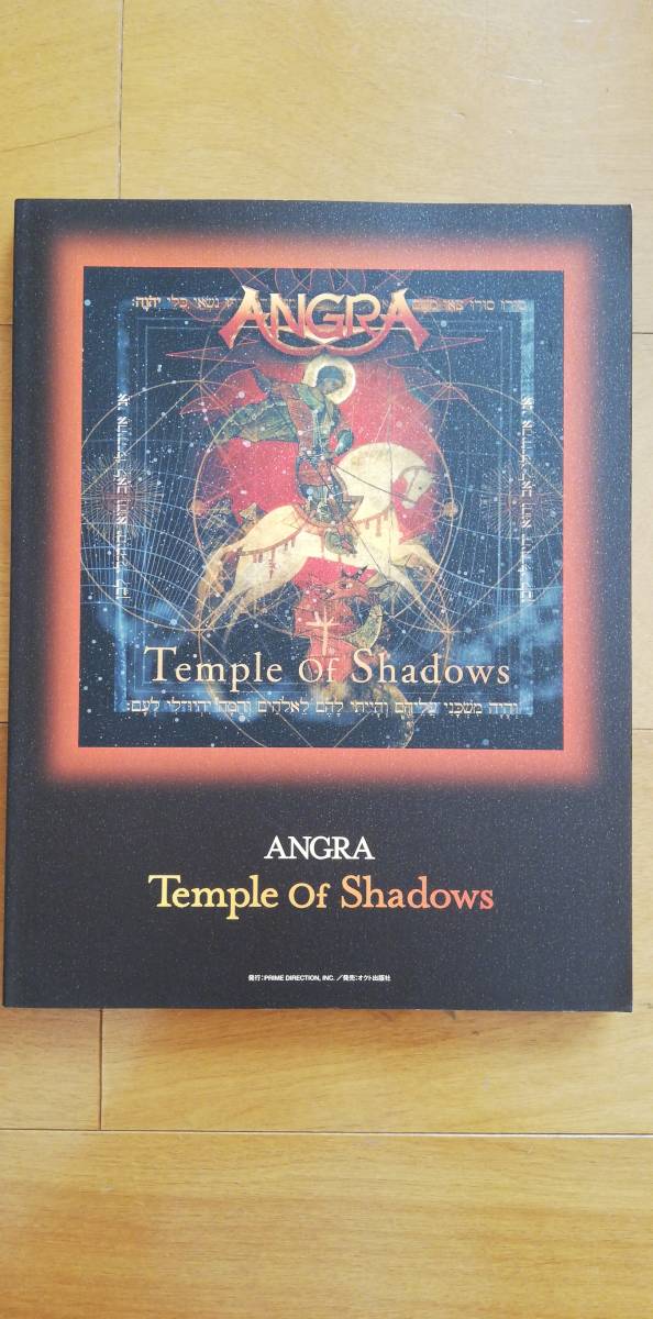 バンドスコア - ANGRA Temple of Shadows メルカリ Of Angra shadows