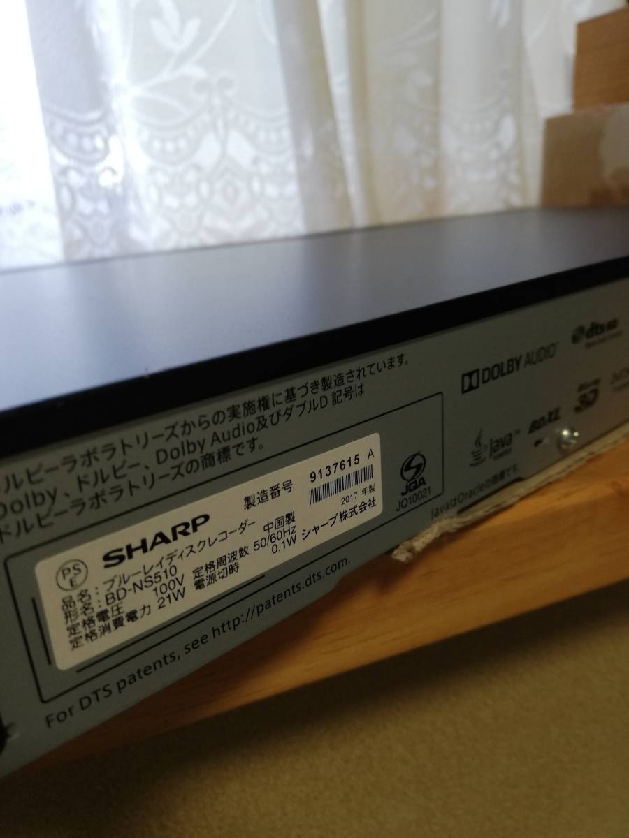SHARP ブルーレイレコーダー BD-NS510 概要 | BD-NS510 | AQUOS