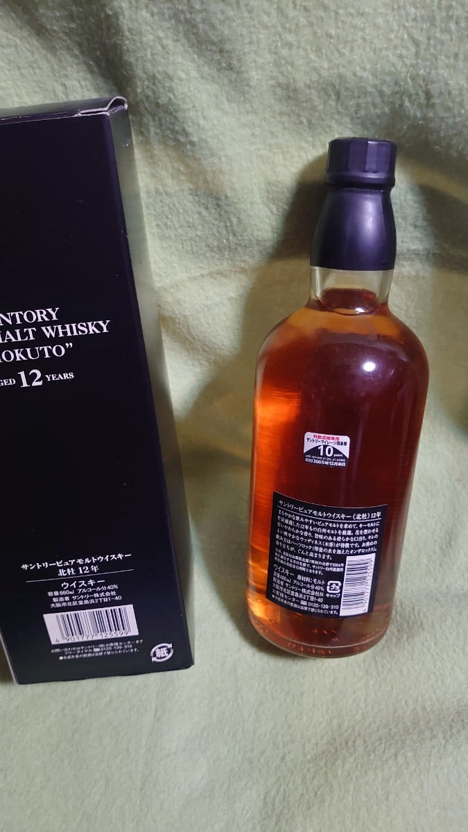飲料 ◇注目! サントリー ピュアモルト ウイスキー 北杜 12年 660ml 40