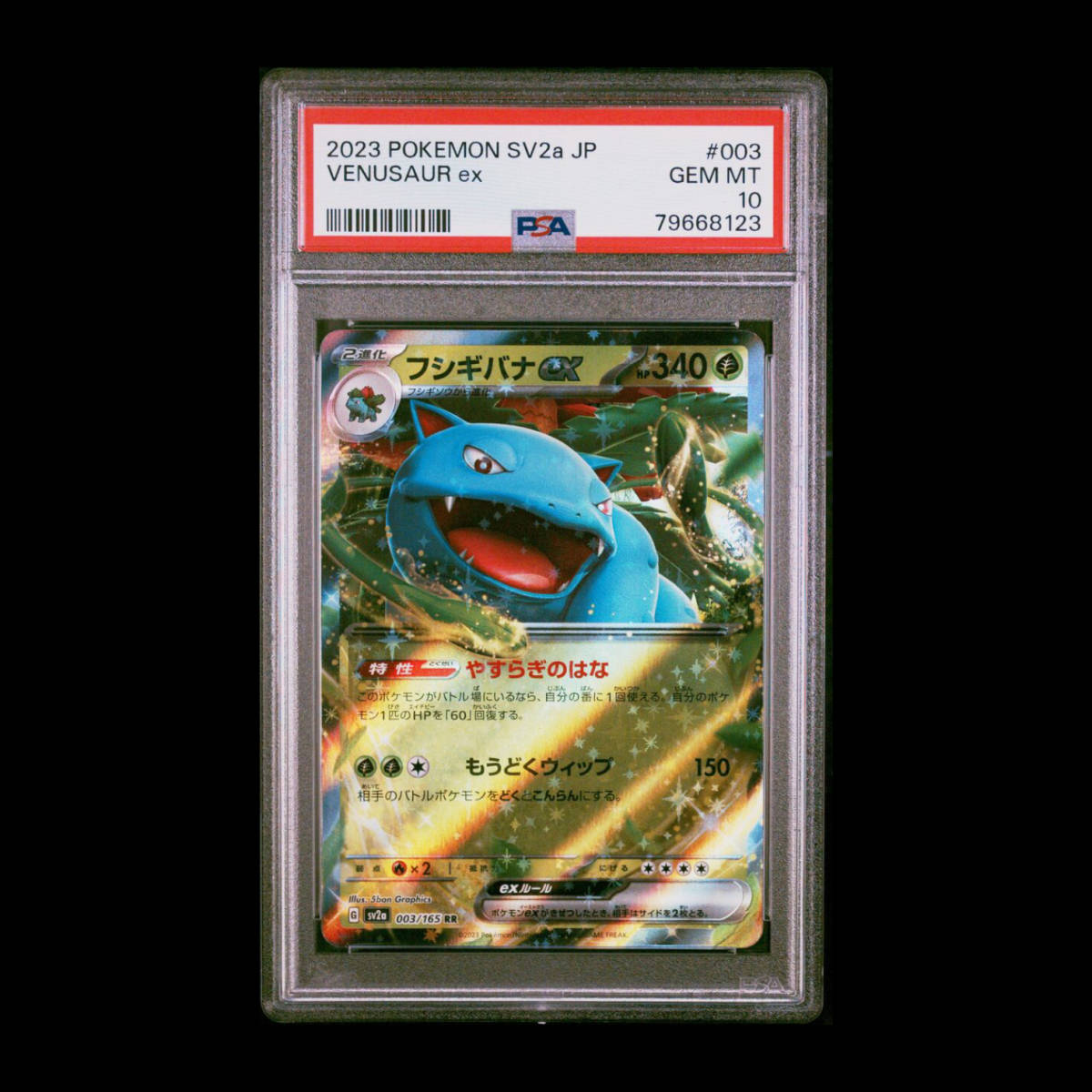 ポケモンカード 2023年 #3 フシギバナ ex Venusaur ex PSA 10 Scarlet 