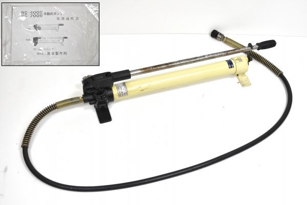 西田製作所 油圧 ジャッキ NC700 油圧ポンプ 取扱説明書付 手動ポンプ NC-700 工具 道具 修理 部品 パーツ Ha-881S