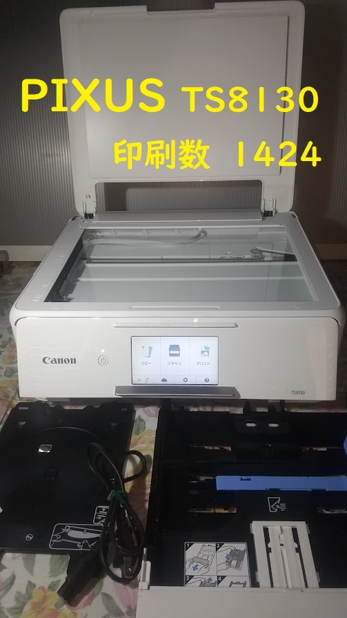 良品総印刷枚数1775枚 Canon プリンター TS8130 ホワイト｜Yahoo
