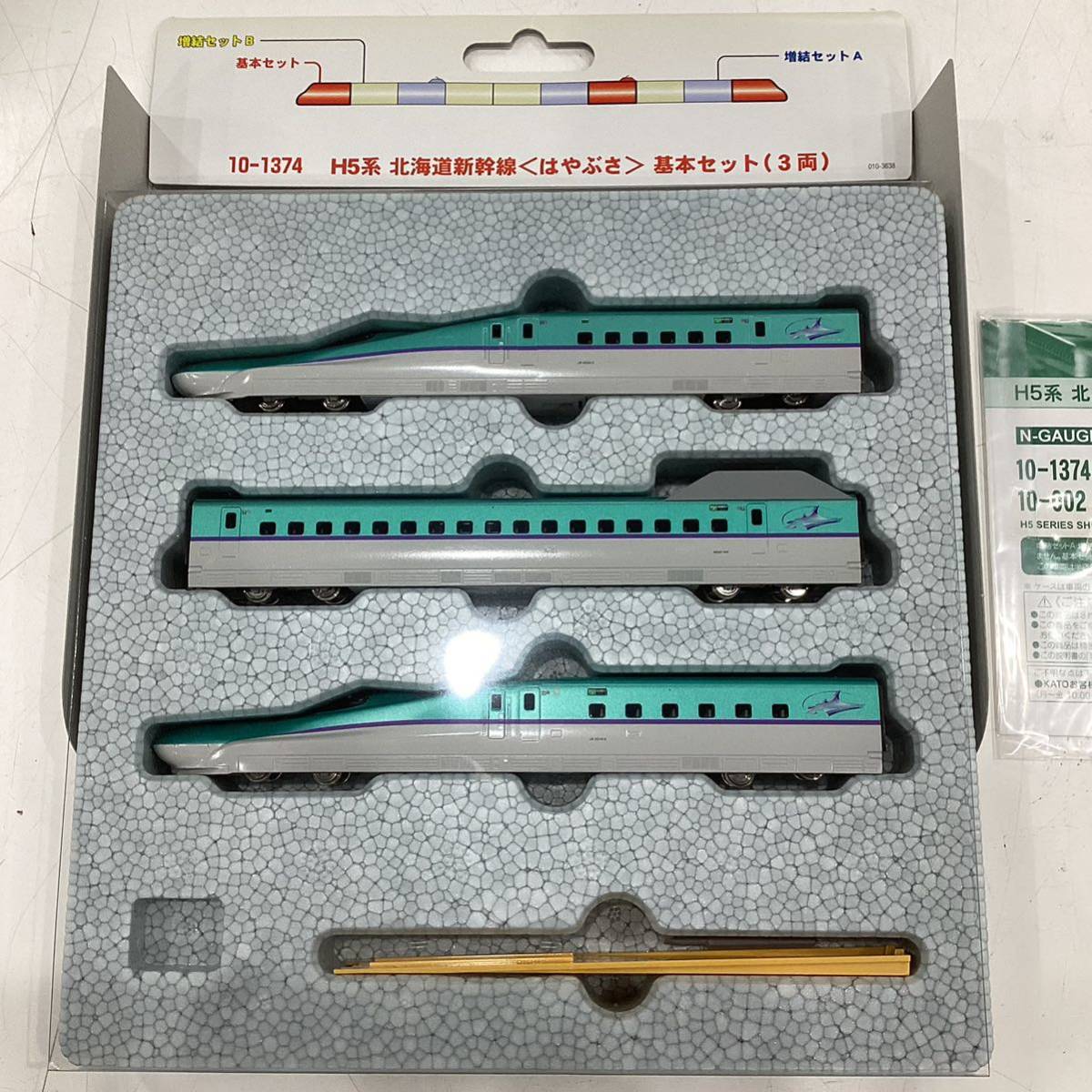 鉄道模型 Nゲージ KATO 10-1375 H5系 北海道新幹線（はやぶさ) 増結