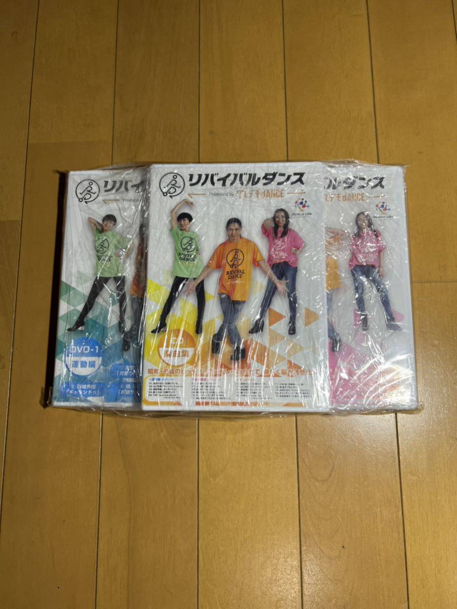 リバイバルダンス DVD2枚 TRF DVD2枚+CD1枚 ☆ CD リバイバルダンス