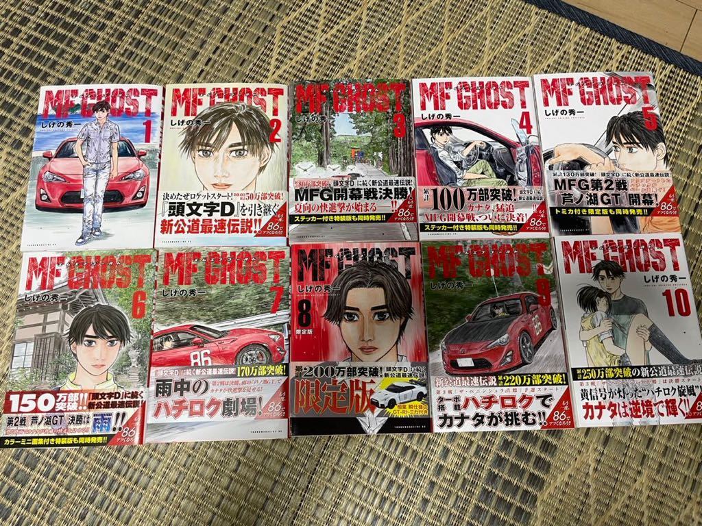 MFゴースト 1～17巻 セット MFゴースト コミック 1-17巻セット |本 |