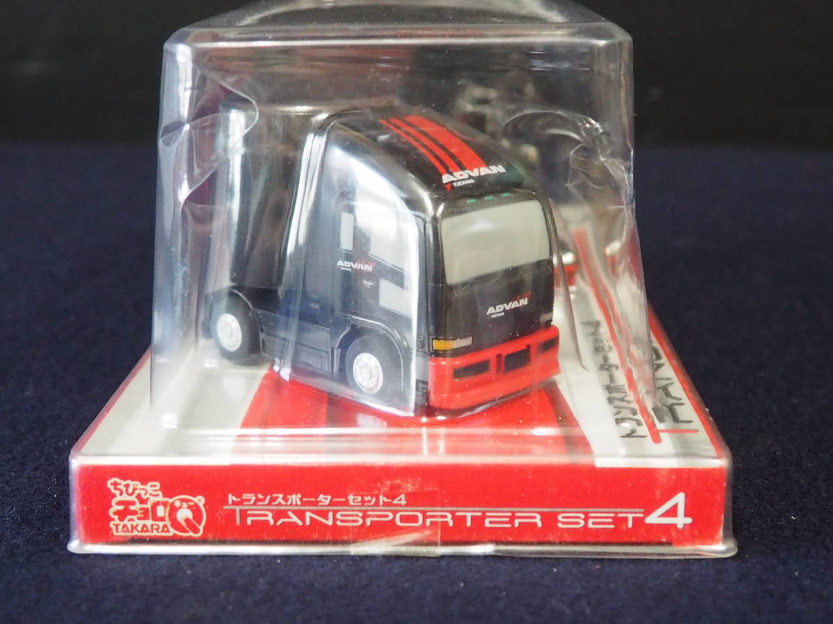 ちびっこチョロQ【トランスポーターセット4】TRANSPORTER SET ADVAN