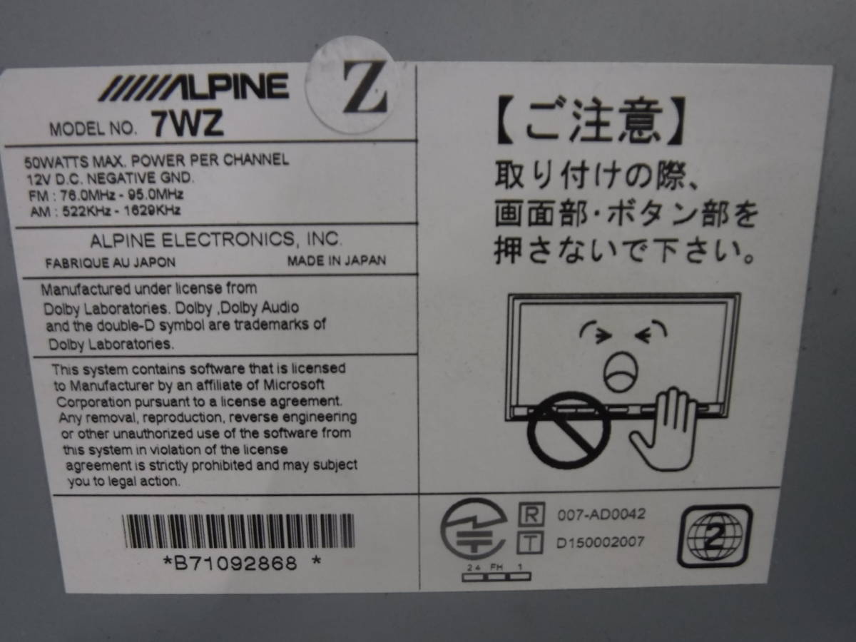 アルパイン マツダオプション メモリーナビ 7WZ CD DVD Bluetooth SD フルセグTV ALPINE アルパイン 2026年最新Yahoo!オークション 2DINサイズ CD&frasl;DVD&frasl;BT |